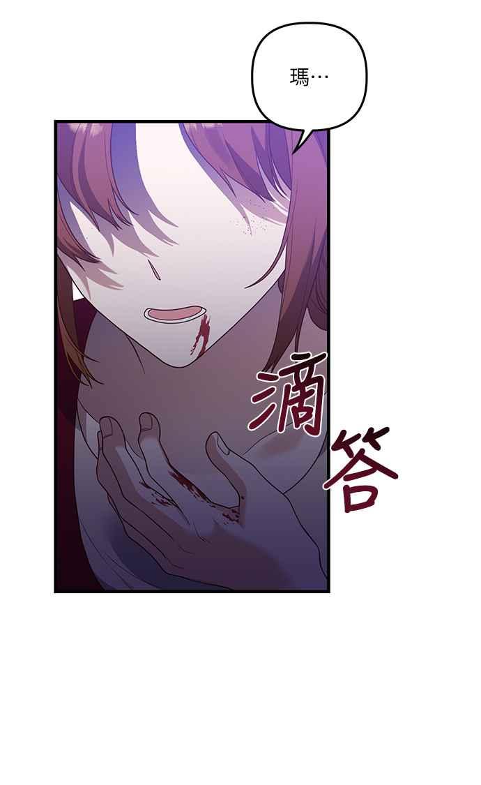 偏执男主的契约未婚妻 第18话 第36页
