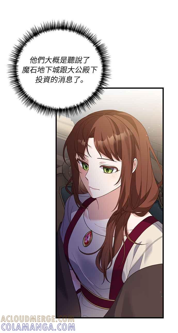 偏执男主的契约未婚妻 第18话 第25页
