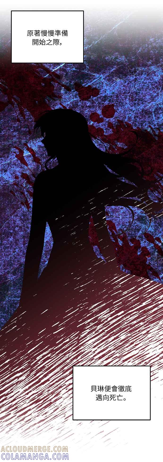 偏执男主的契约未婚妻 第18话 第52页