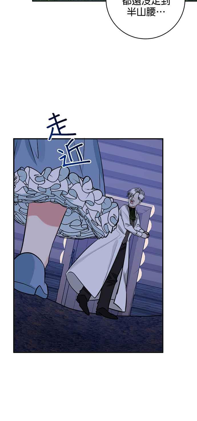 《小小人质太可爱》第40话 第12页