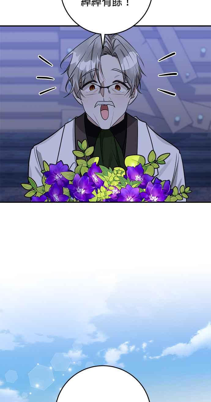 《小小人质太可爱》第40话 第17页
