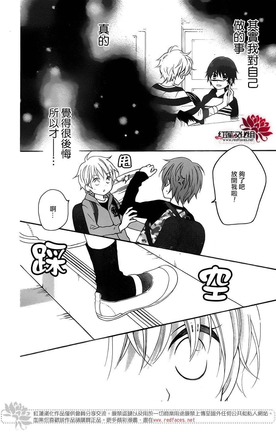 《LOVE SO LIFE》外传：第7话 第26页