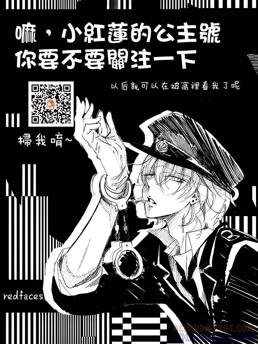 《LOVE SO LIFE》外传：第7话 第29页