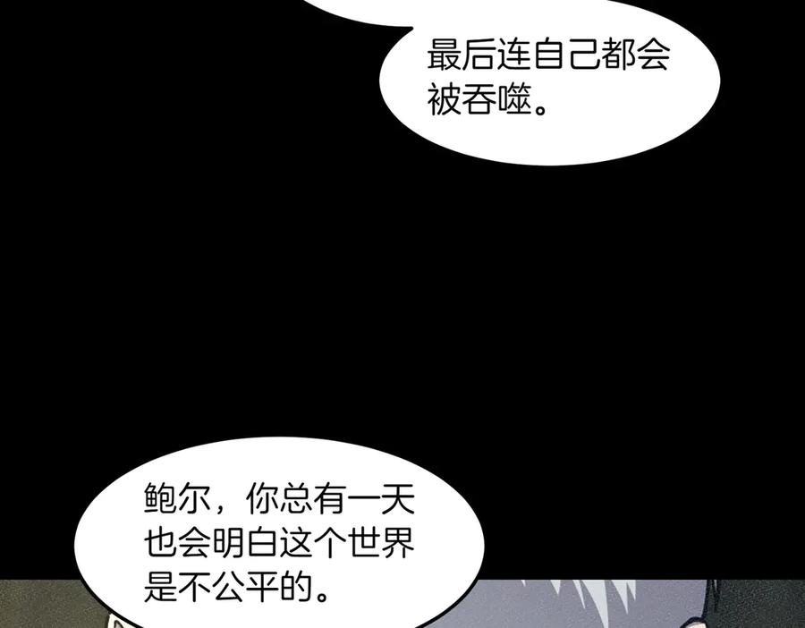 《萨满Shaman》第97话 主动寻思 第128页