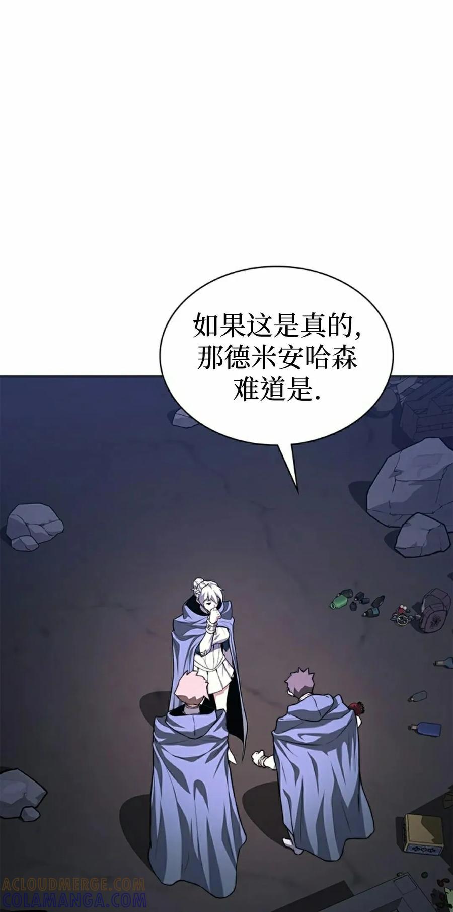 《毁灭级死亡骑士回归》第15集 第58页