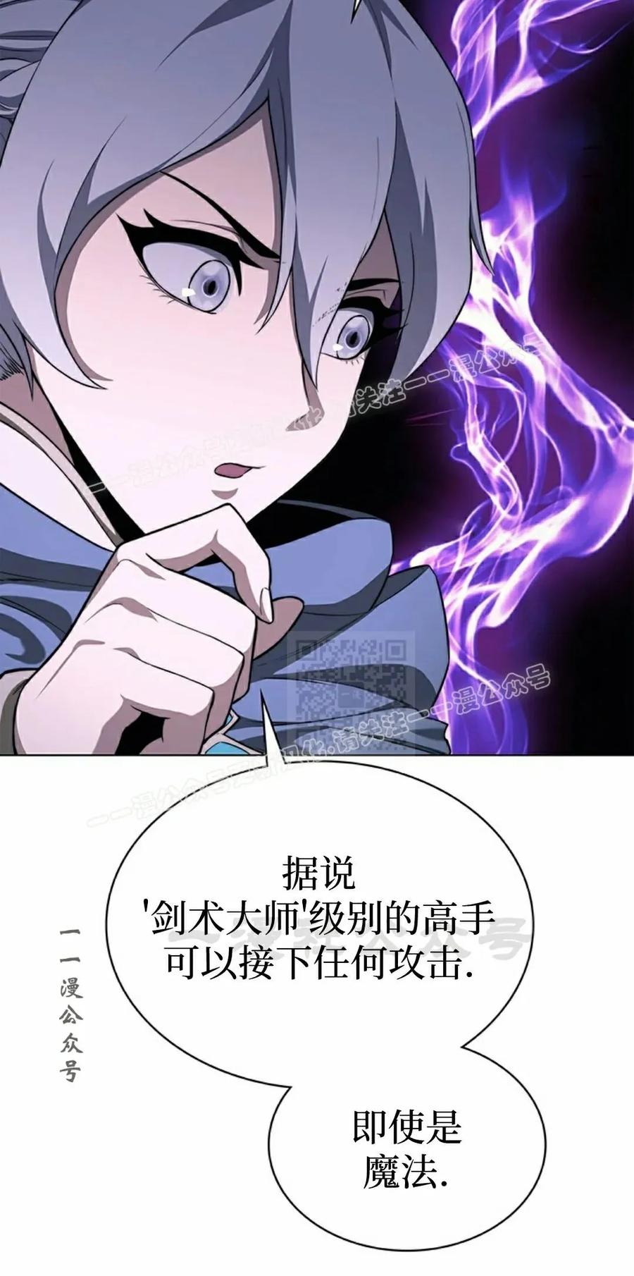 《毁灭级死亡骑士回归》第15集 第57页