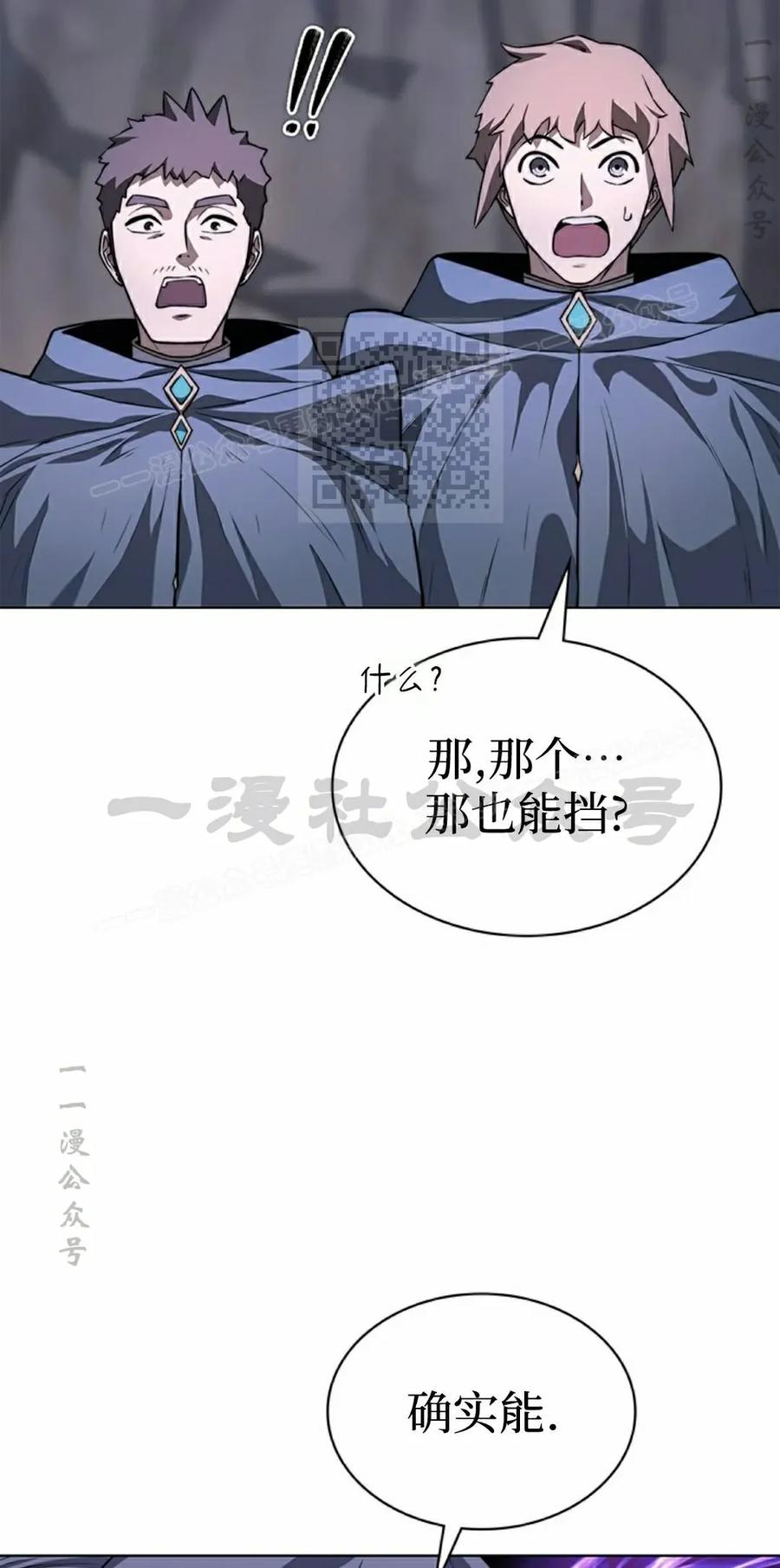《毁灭级死亡骑士回归》第15集 第56页