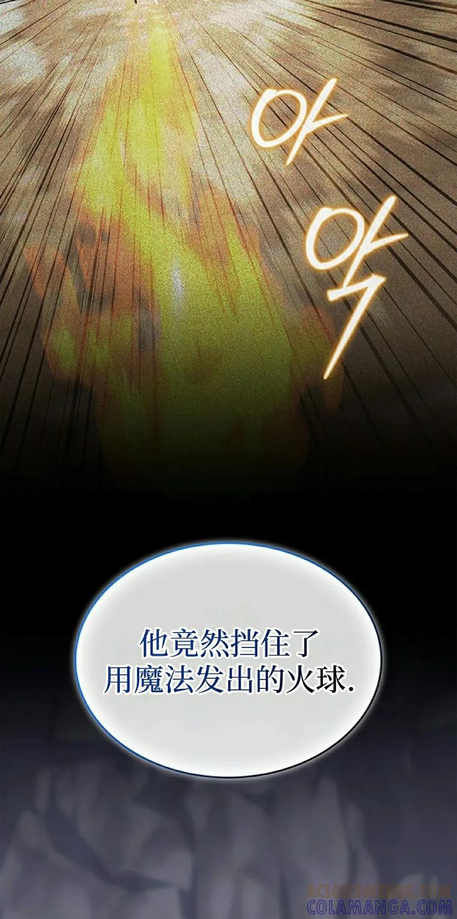 《毁灭级死亡骑士回归》第15集 第55页