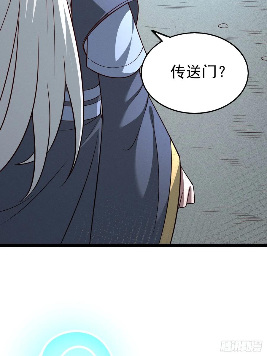 正义的我被系统逼成大反派 第154话 青莲剑仙 第26页