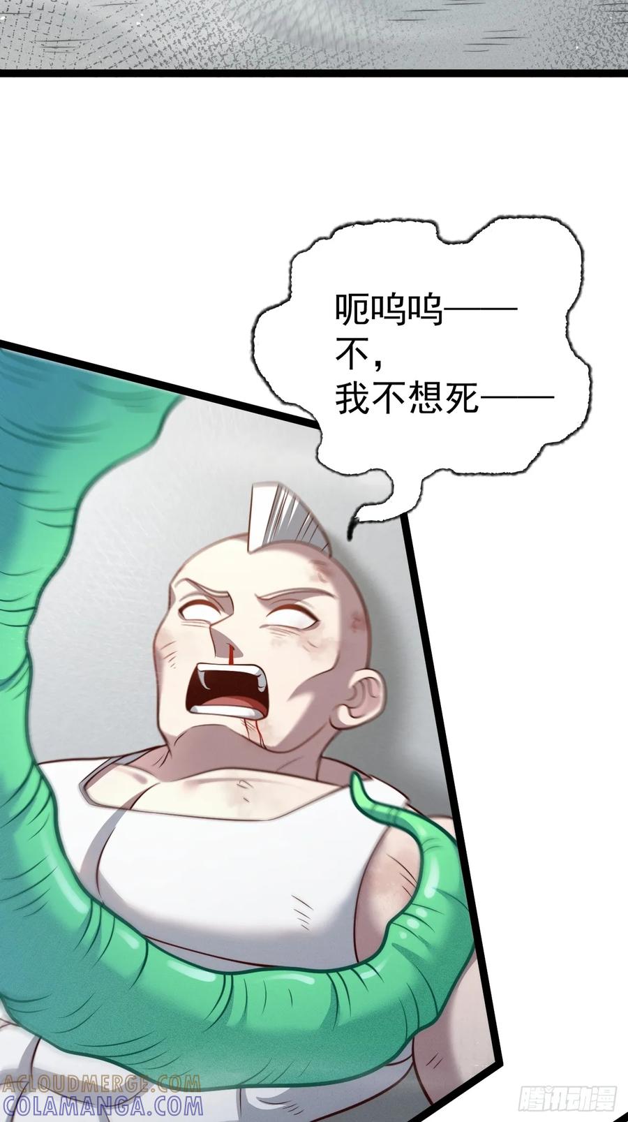 正义的我被系统逼成大反派 第154话 青莲剑仙 第16页