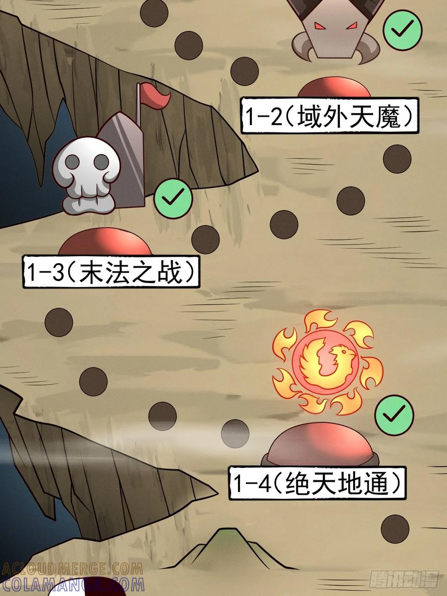 正义的我被系统逼成大反派 第154话 青莲剑仙 第28页