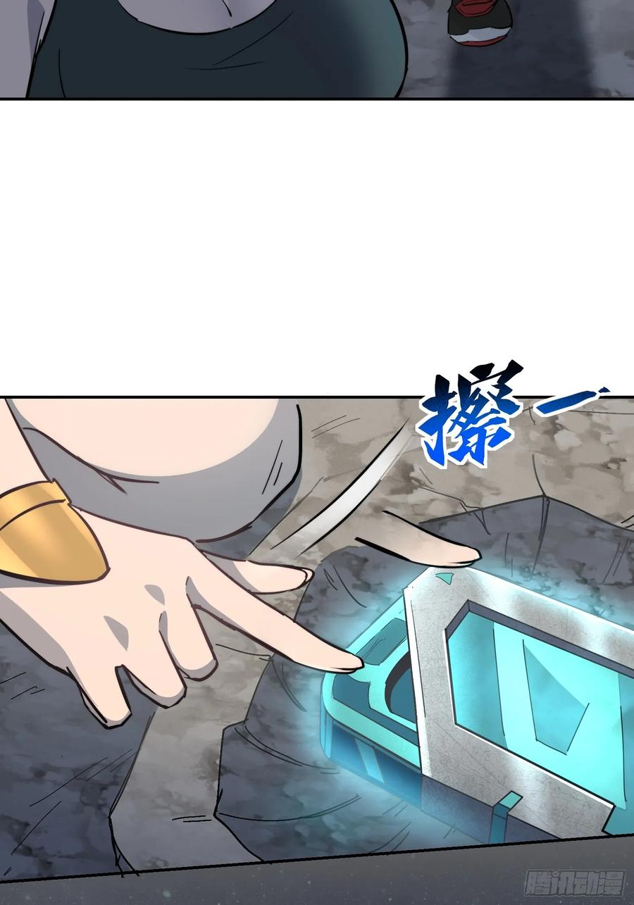 《全民逃荒，我的物品能升级》第16话 旱魃 第24页
