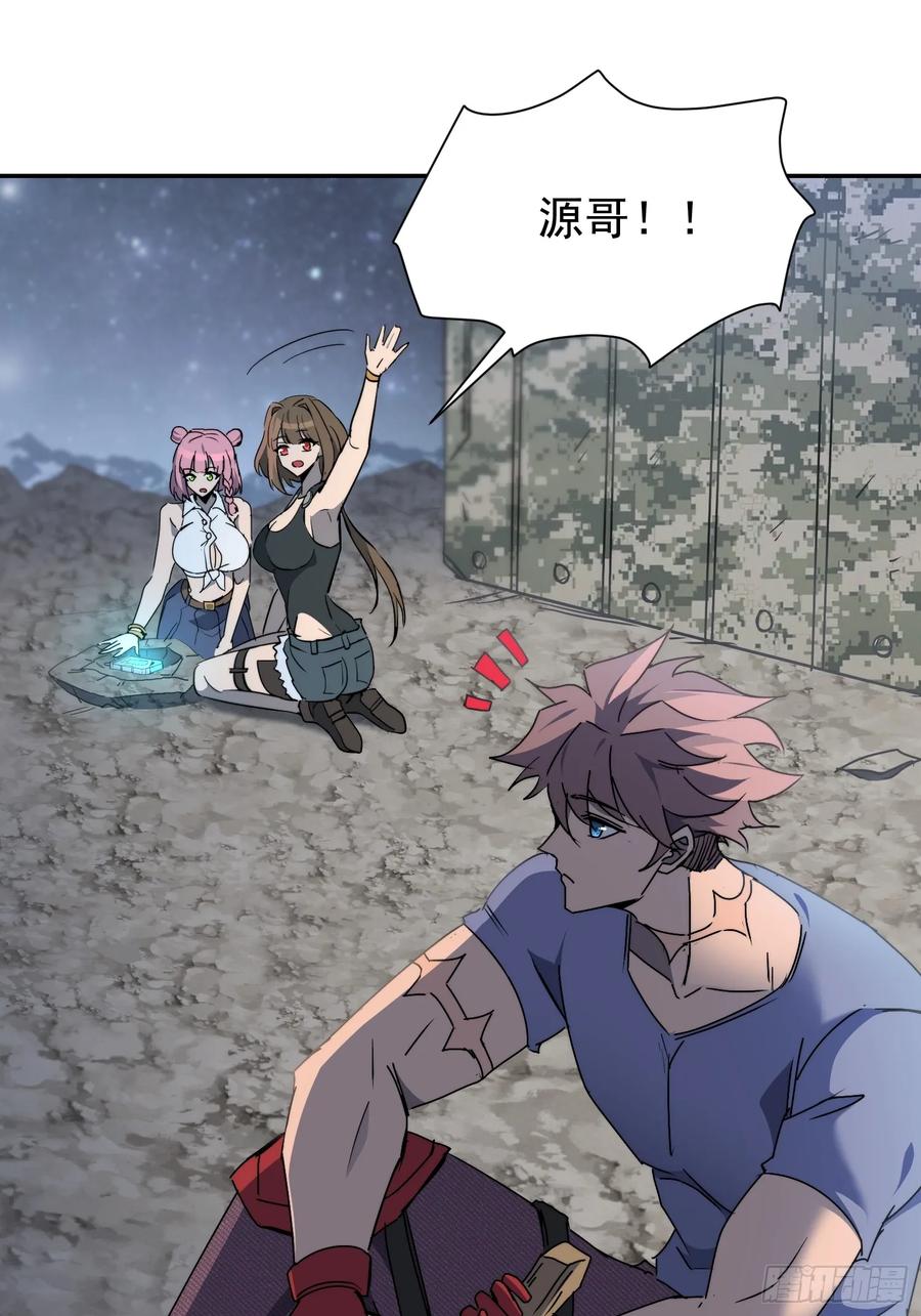 《全民逃荒，我的物品能升级》第16话 旱魃 第21页