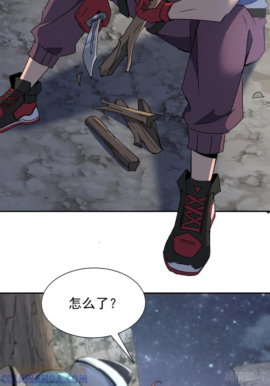 《全民逃荒，我的物品能升级》第16话 旱魃 第22页