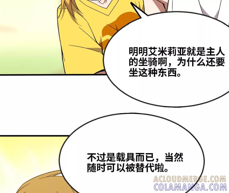 勇者X女魔王 171 无人打扰 第16页