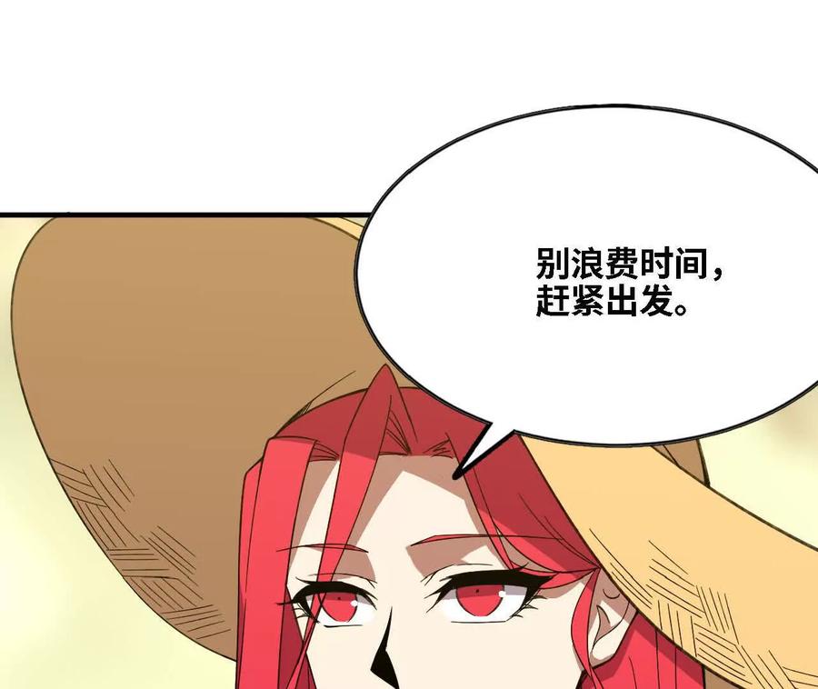 勇者X女魔王 171 无人打扰 第20页