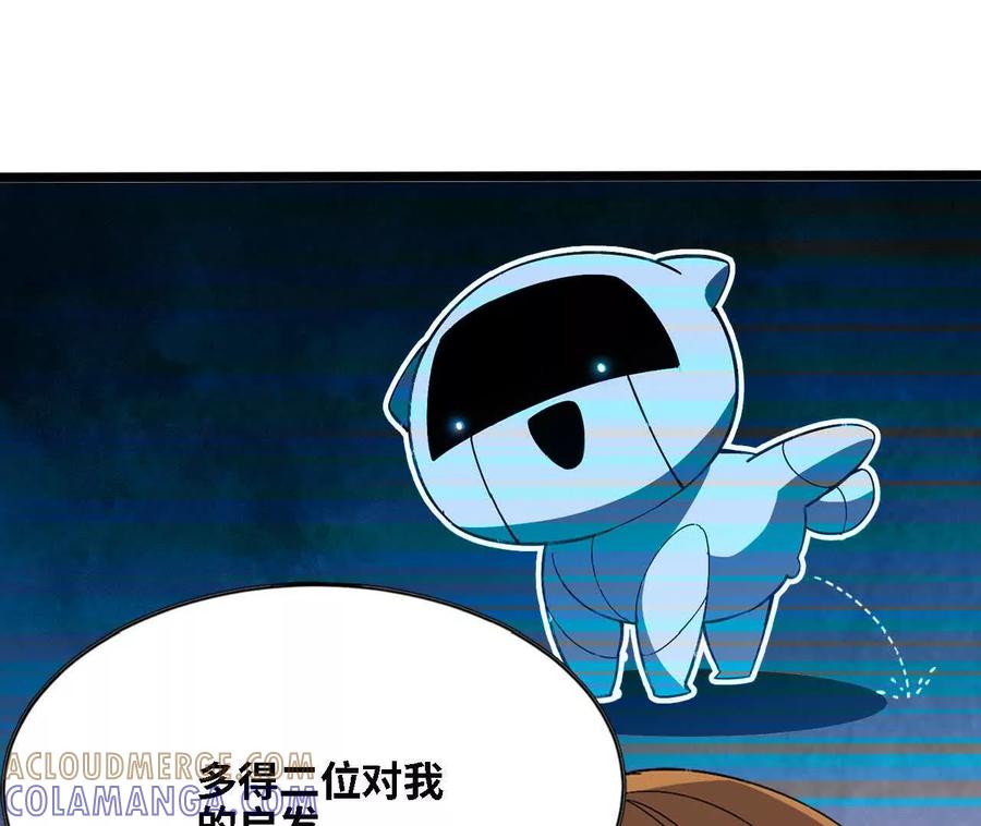 勇者X女魔王 171 无人打扰 第13页