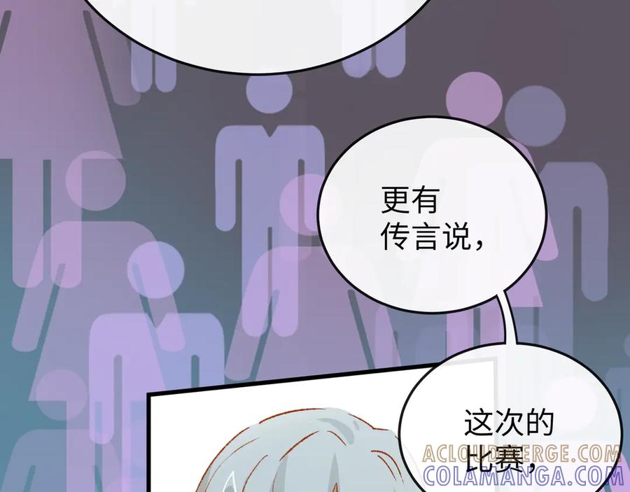 《神仙de经纪人》第19话 护她周全 第29页
