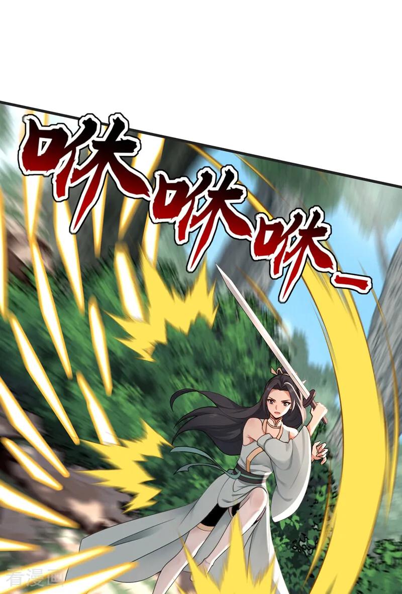 弟子修炼，我躺平！ 第199话 愿赌服输 第16页