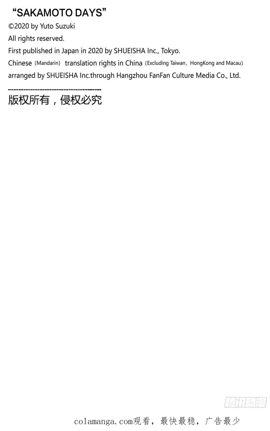 坂本日常 第218话 耍什么帅 第20页