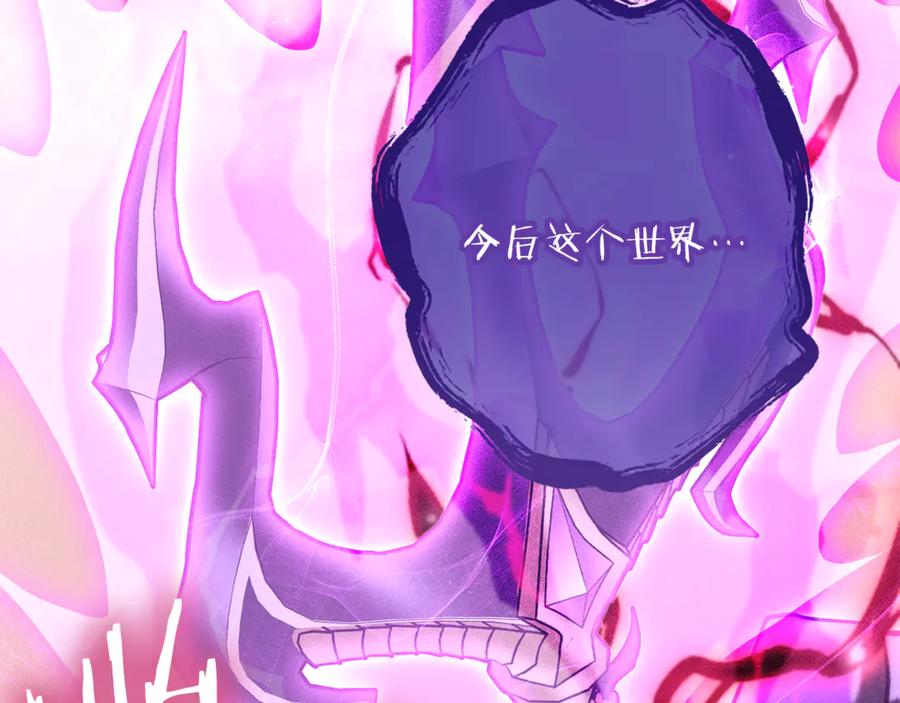 重启地下城 第249话 每一次的选择 第227页
