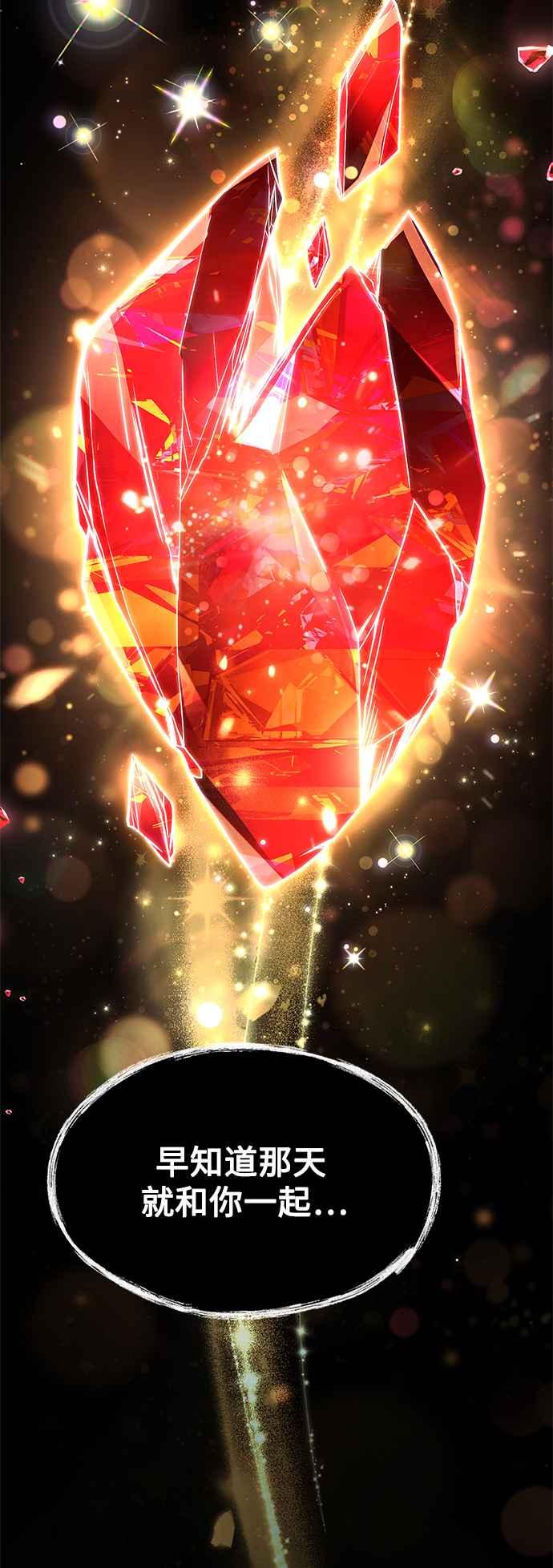 《异世界的美味魔法》第27话 第60页