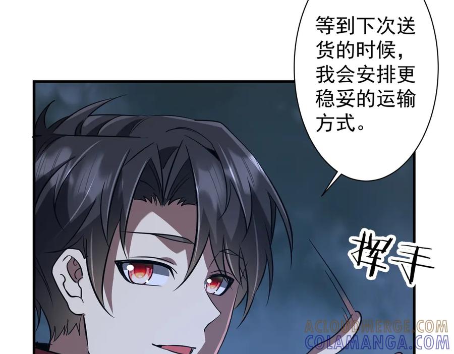 《全球惊悚：开局万亿冥币》第265话 清算总账！ 第61页