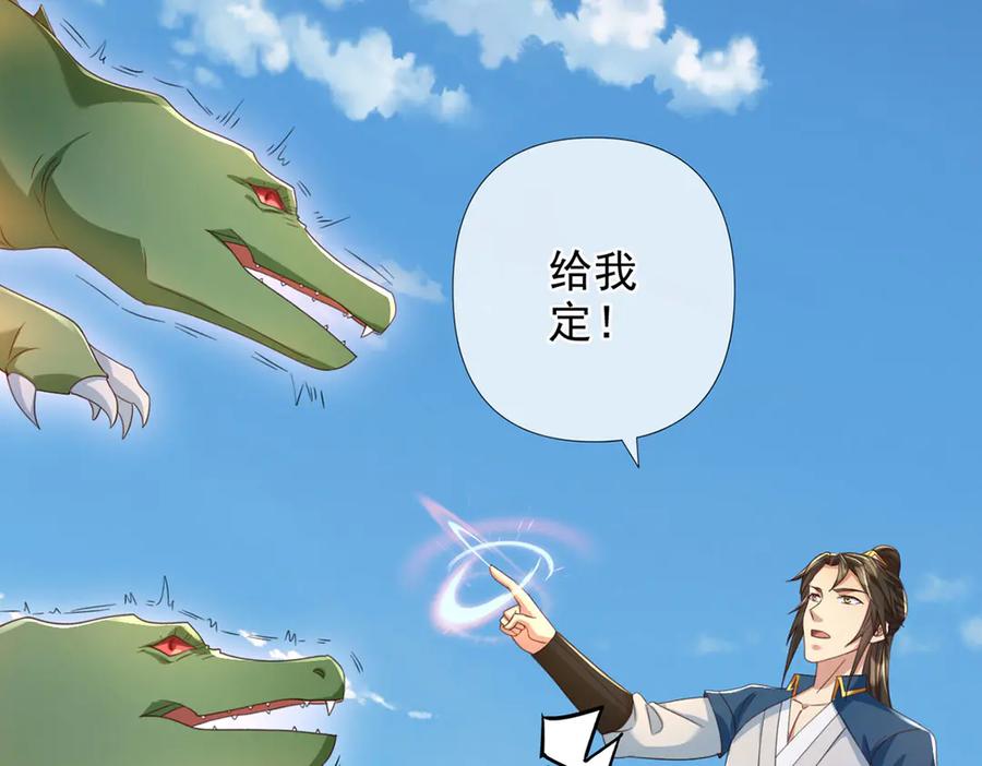 我可以无限顿悟 第296话 没那么容易 第60页