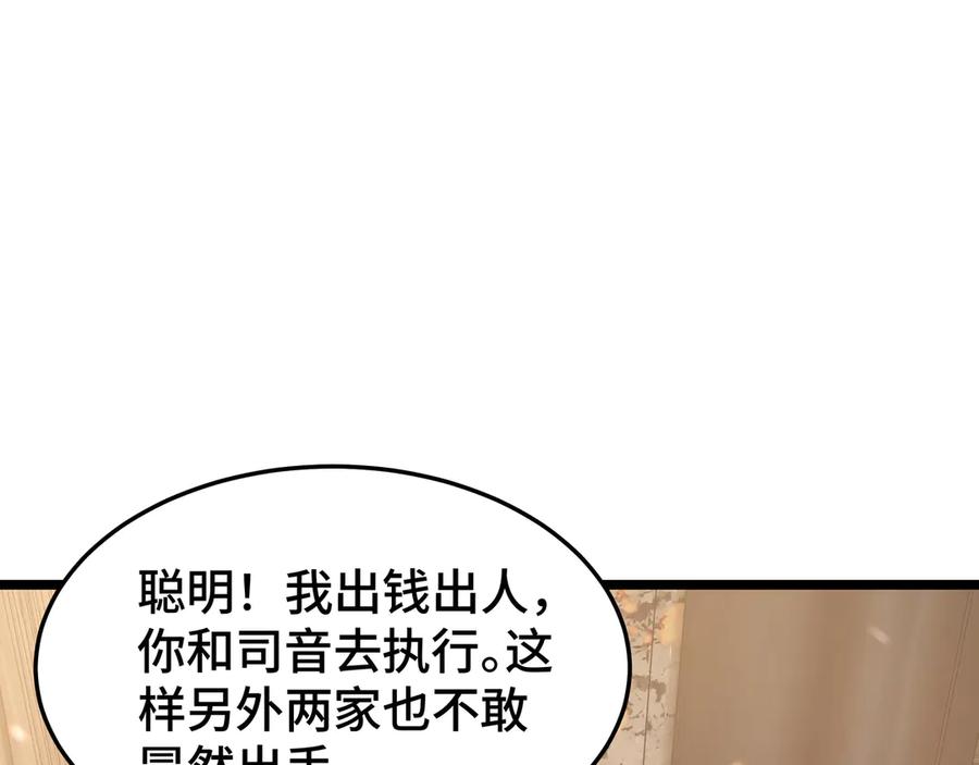 《异狱暴君：我的影子能无限进化》第30话 代理人 第90页