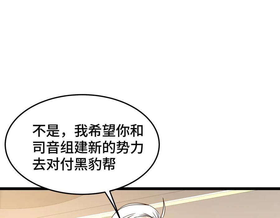 《异狱暴君：我的影子能无限进化》第30话 代理人 第87页