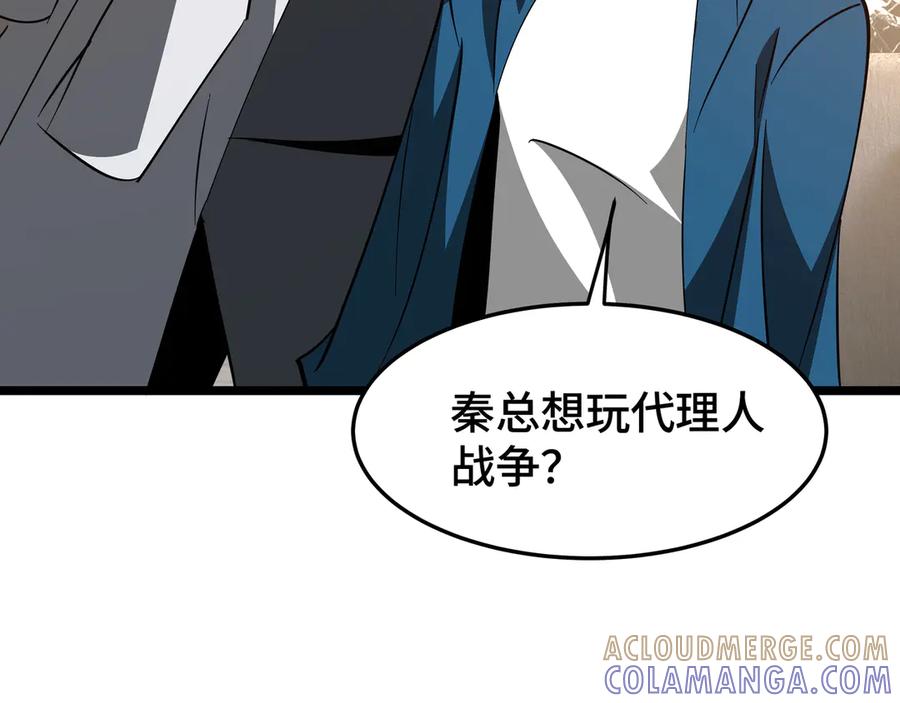 《异狱暴君：我的影子能无限进化》第30话 代理人 第89页