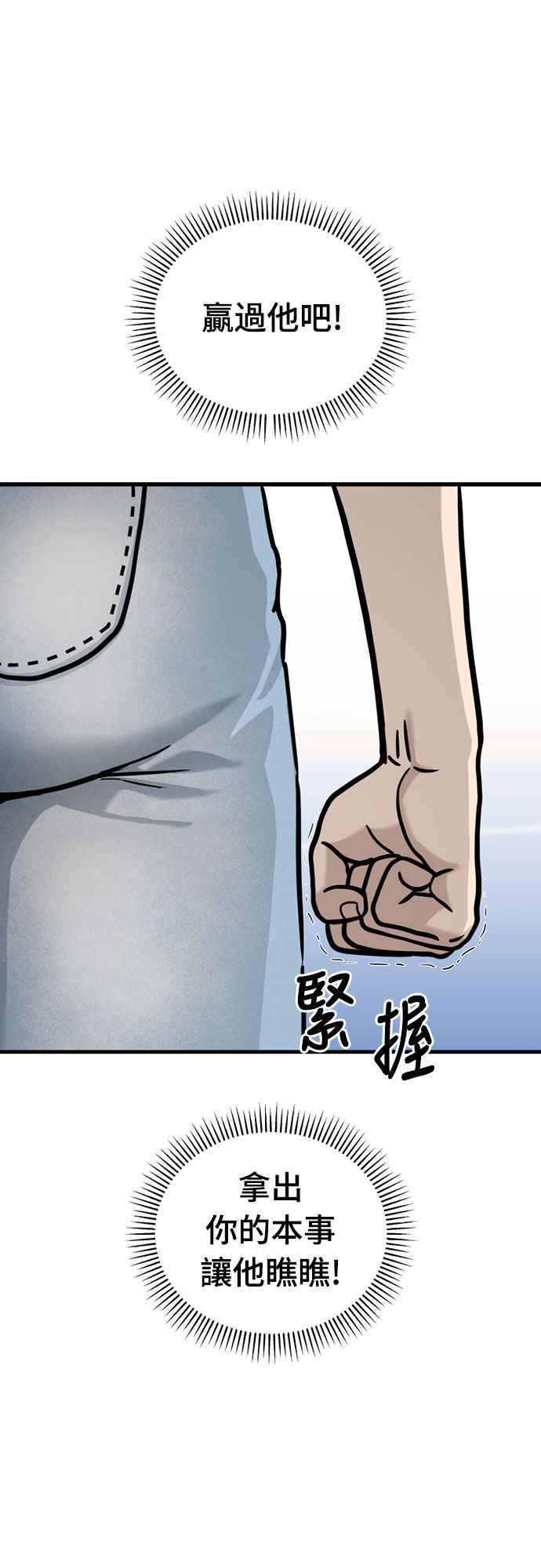 《黄金守门员》第36话 VS FS砂石车(2) 第63页