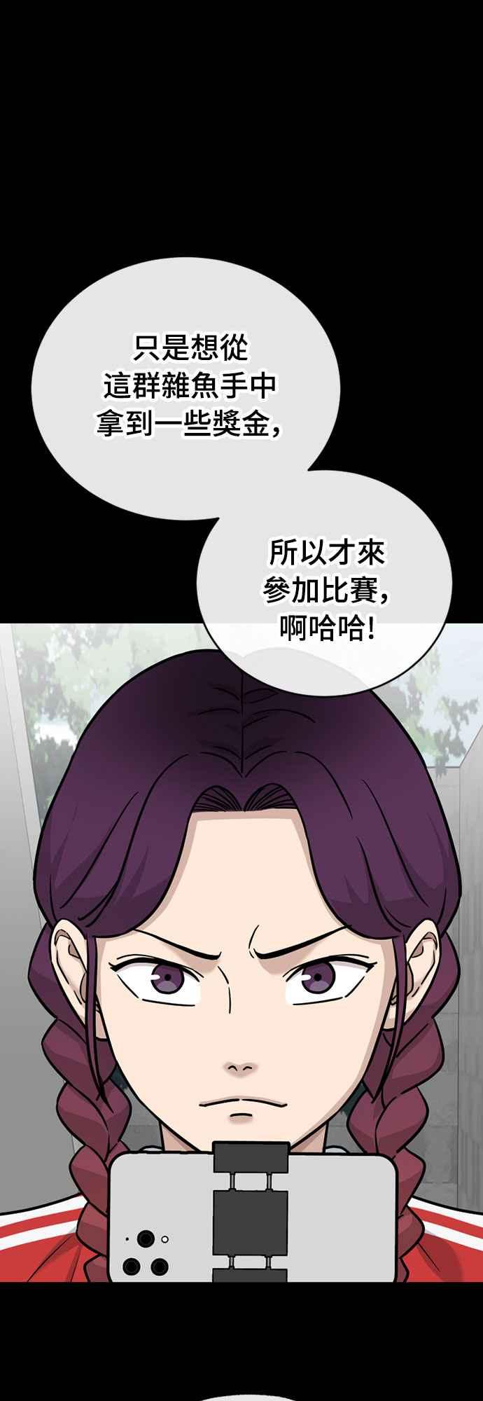 《黄金守门员》第36话 VS FS砂石车(2) 第60页