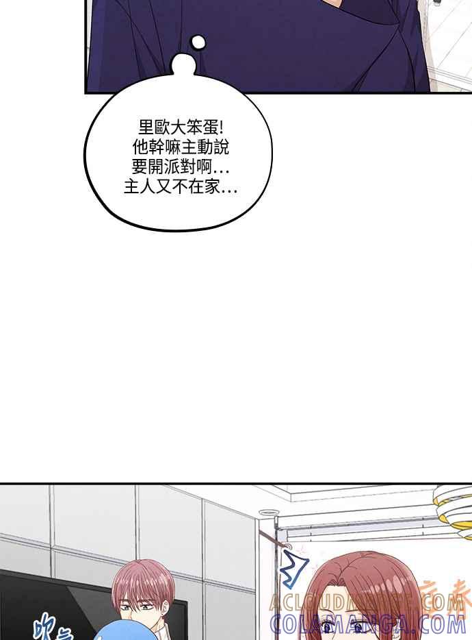 《扑通扑通截稿中》第49话 第22页