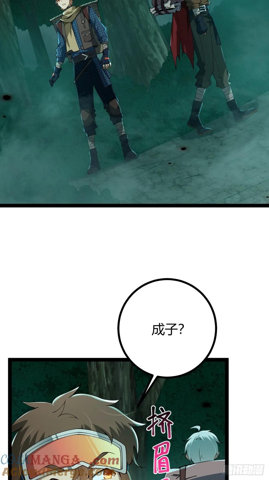 我在末世词条成神 - 004 没有底牌 - 第73张图