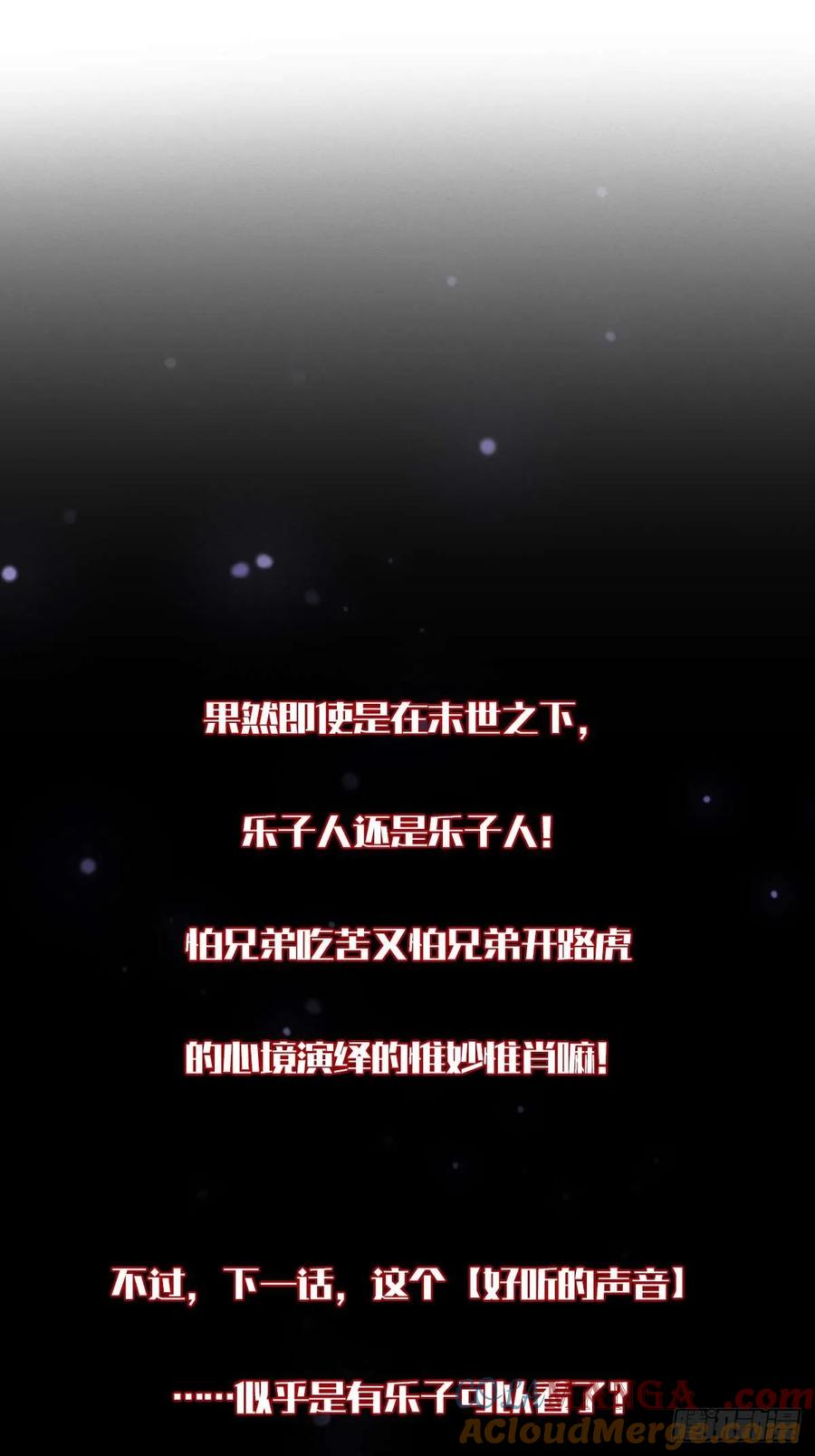 我在末世词条成神 - 004 没有底牌 - 第76张图