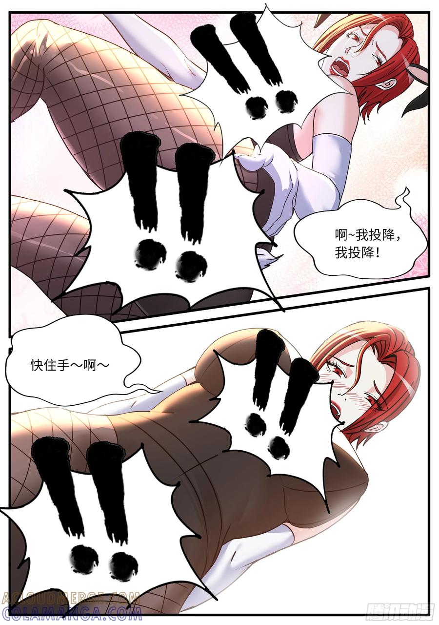 系统送我避难所 第一次 第11页