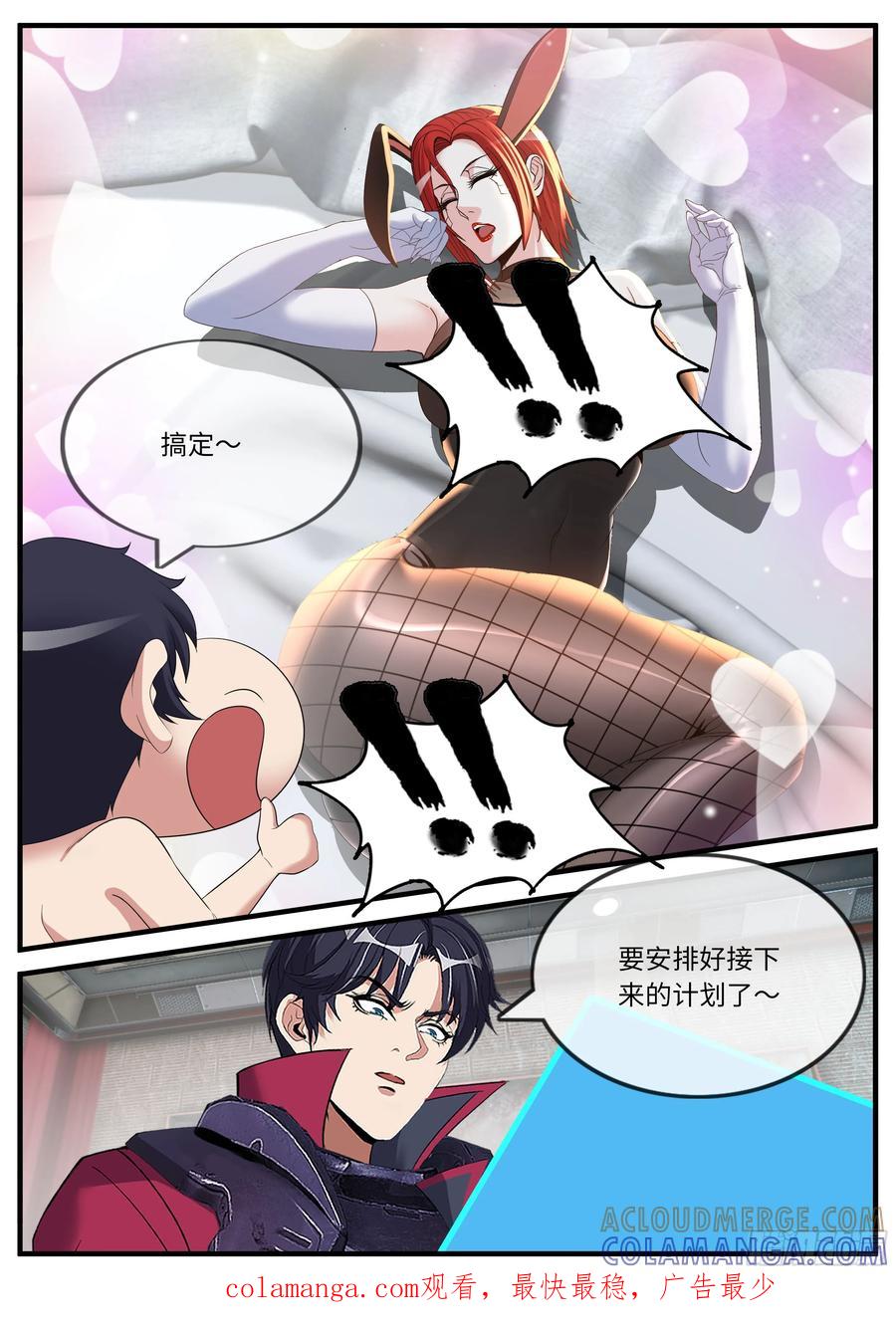 系统送我避难所 第一次 第12页