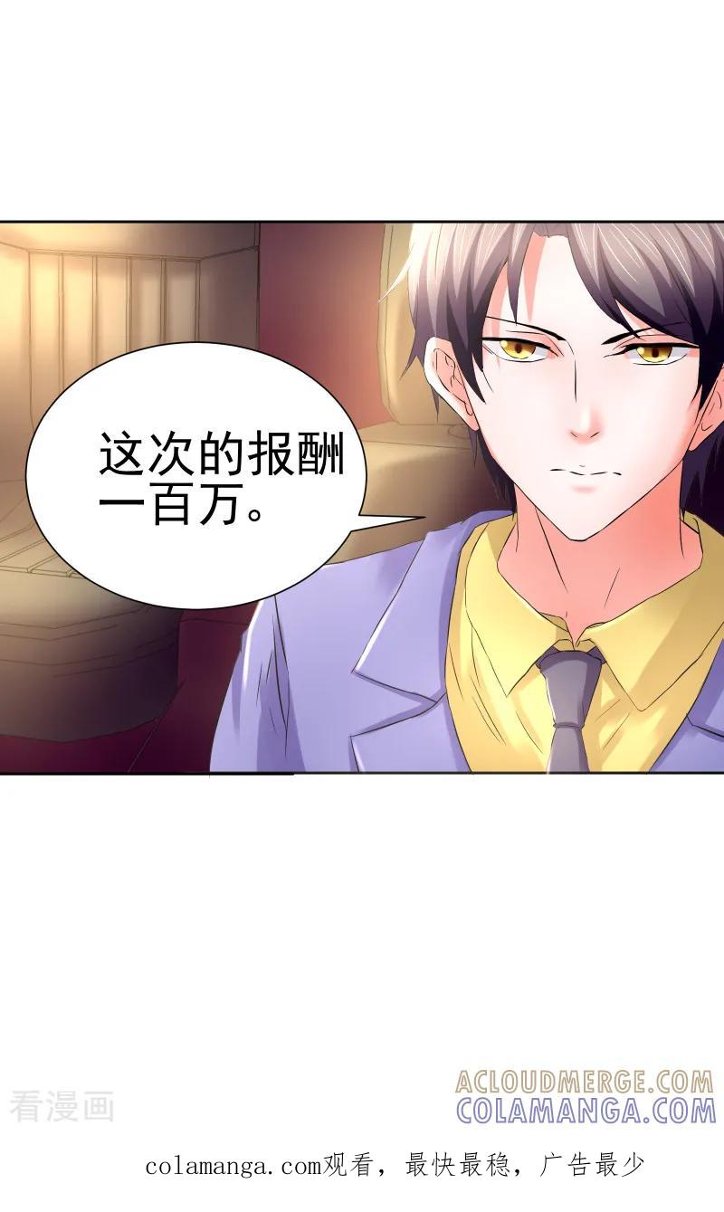 《总裁的追妻实录》第62话 第5页