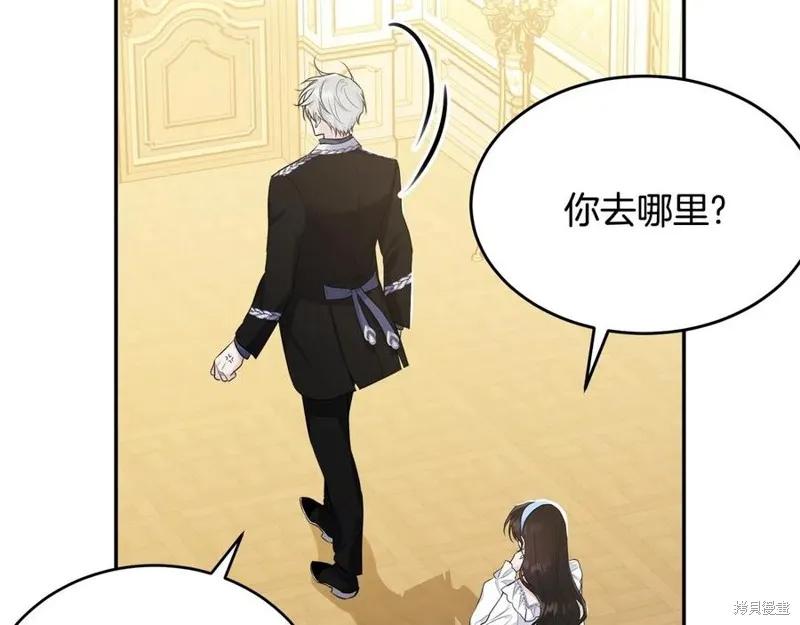 《明明是冷美人小姐却变成了忠犬大少爷》第78话 第35页