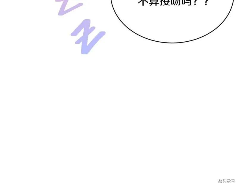 《明明是冷美人小姐却变成了忠犬大少爷》第78话 第58页