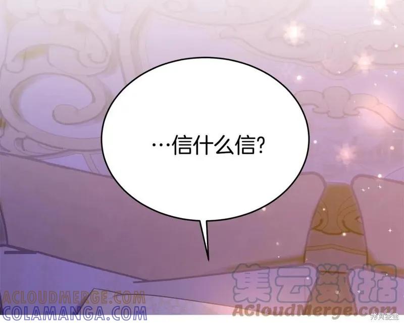 《明明是冷美人小姐却变成了忠犬大少爷》第78话 第45页