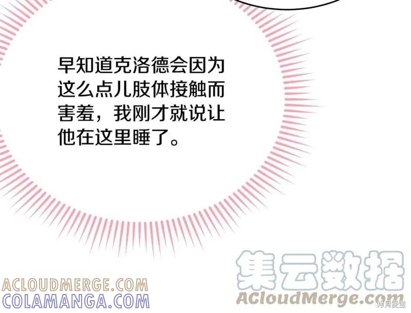 《明明是冷美人小姐却变成了忠犬大少爷》第78话 第37页
