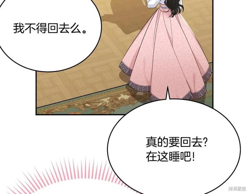 《明明是冷美人小姐却变成了忠犬大少爷》第78话 第36页