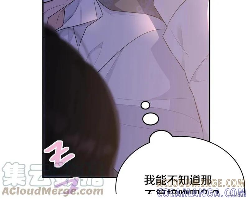 《明明是冷美人小姐却变成了忠犬大少爷》第78话 第57页