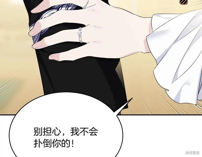 《明明是冷美人小姐却变成了忠犬大少爷》第78话 第39页