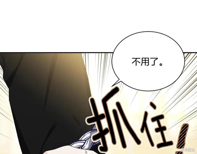 《明明是冷美人小姐却变成了忠犬大少爷》第78话 第38页