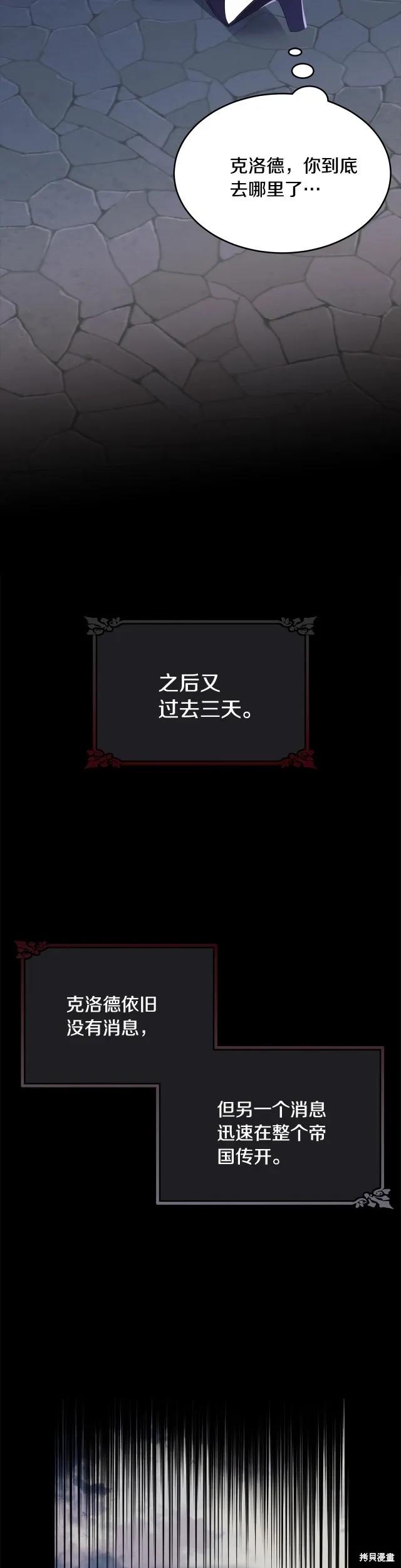 《明明是冷美人小姐却变成了忠犬大少爷》第85话 第9页