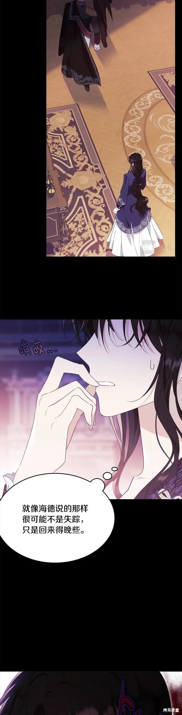 《明明是冷美人小姐却变成了忠犬大少爷》第85话 第5页