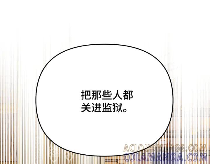 《好缘歌》第9话 第165页